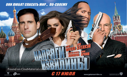 Get Smart - Russian Movie Poster