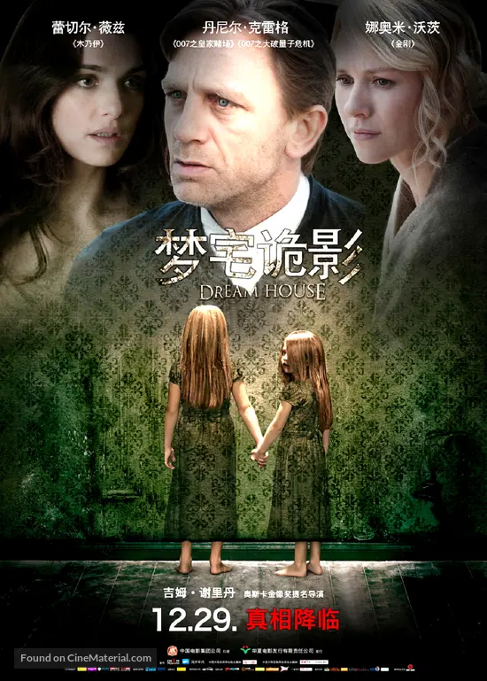 Download Dream House 2011 Chinese Movie Poster Free HD Wallpaper Dream House 2011 Chinese Movie Poster For iPhone Free