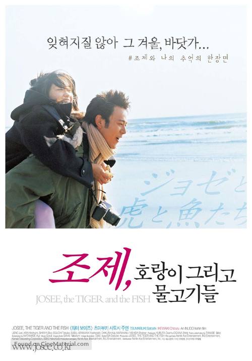 Joze to tora to sakana tachi - South Korean Movie Poster