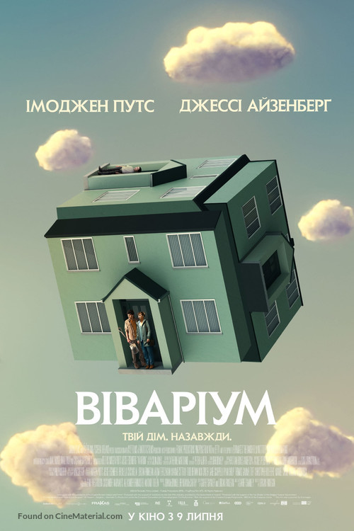 Vivarium - Ukrainian Movie Poster