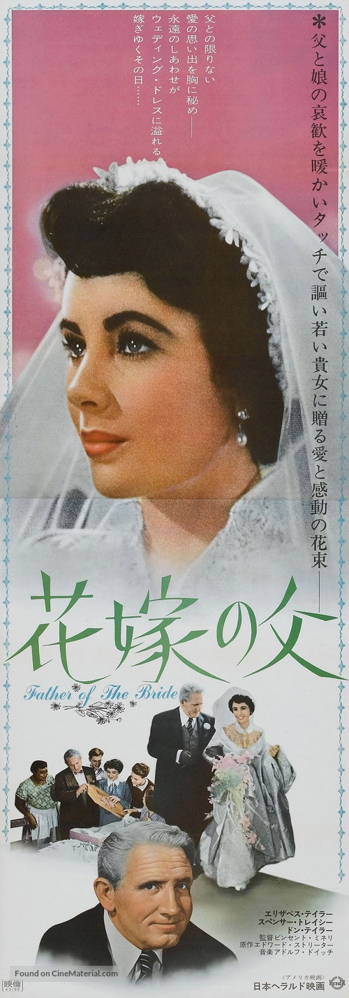 Father of the Bride - Japanese Re-release movie poster