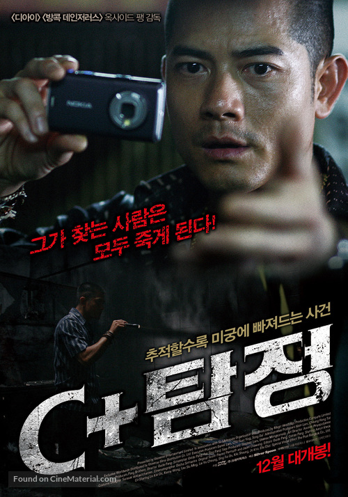 The Detective - South Korean Movie Poster