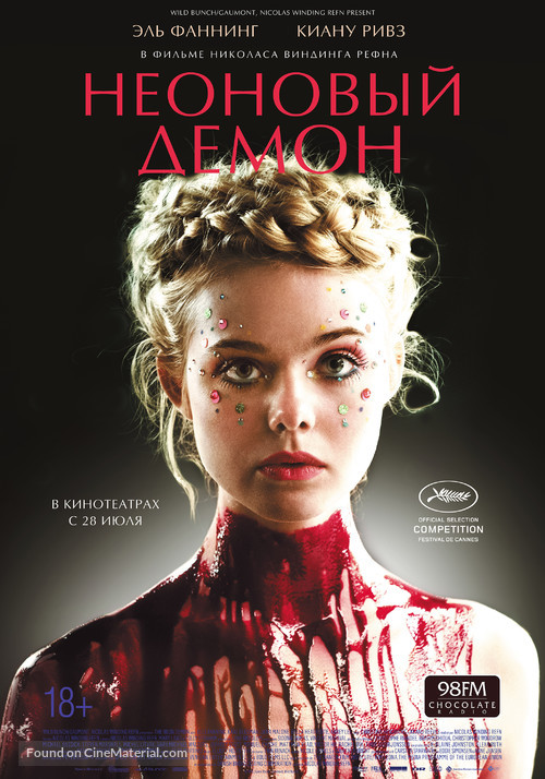 The Neon Demon - Russian Movie Poster