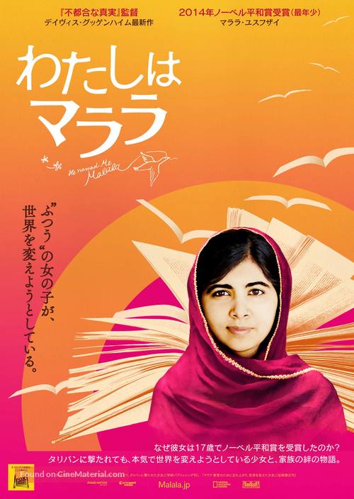 He Named Me Malala - Japanese Movie Poster