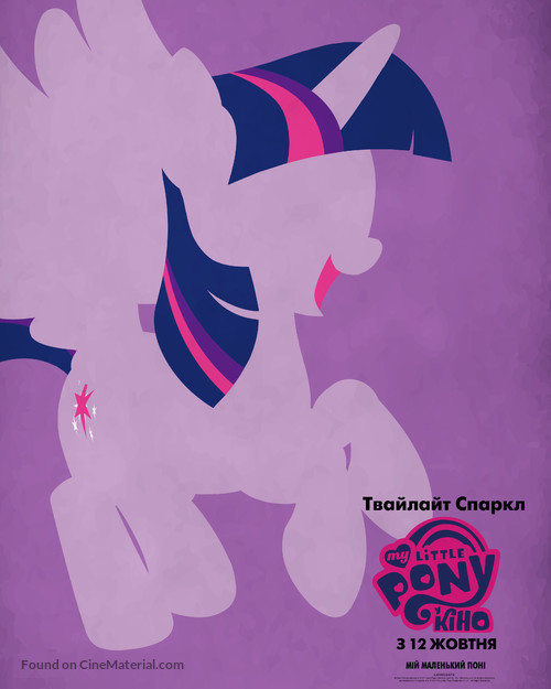 My Little Pony : The Movie - Ukrainian Movie Poster