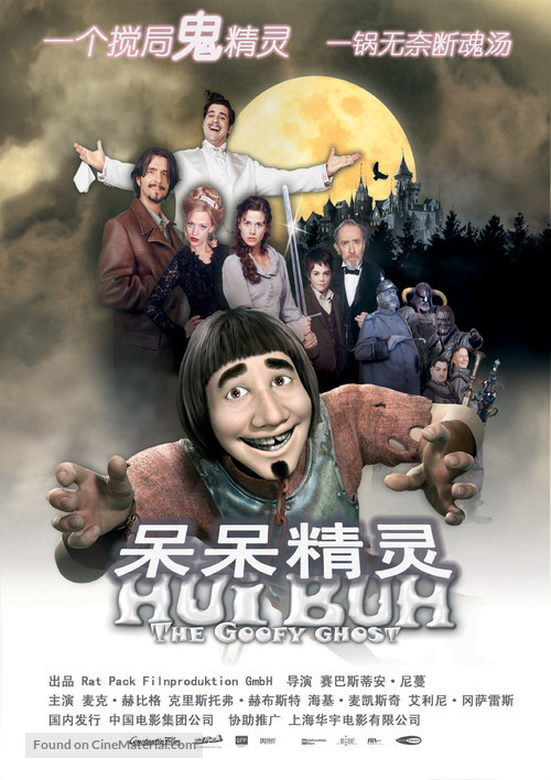 Hui Buh - Das Schlossgespenst - Chinese Movie Poster