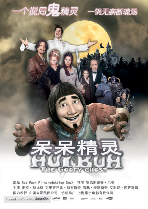 Hui Buh - Das Schlossgespenst - Chinese Movie Poster