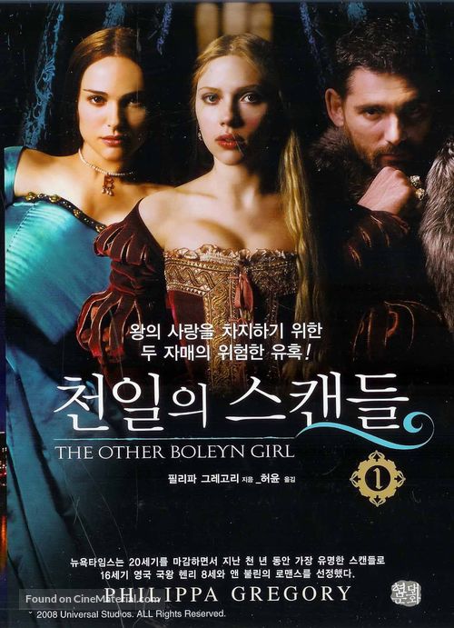 The Other Boleyn Girl - South Korean Movie Poster
