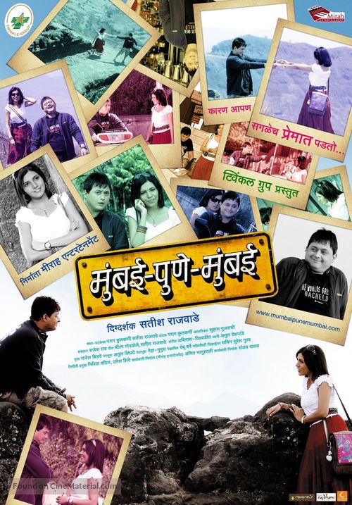 Mumbai Pune Mumbai - Indian Movie Poster