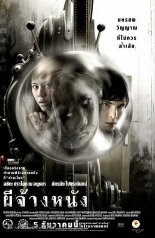 Pee chang nang - Thai Movie Poster