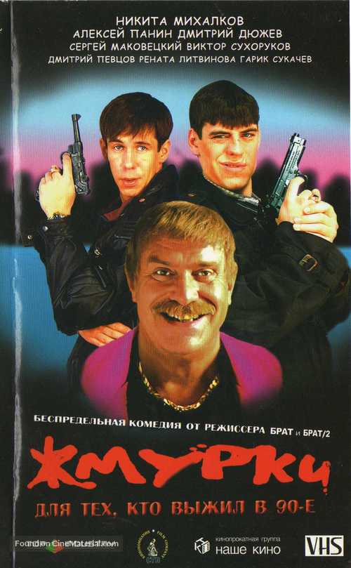 Zhmurki - Russian Movie Cover