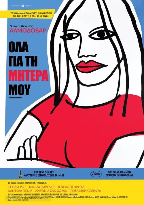 Todo sobre mi madre - Greek Movie Poster