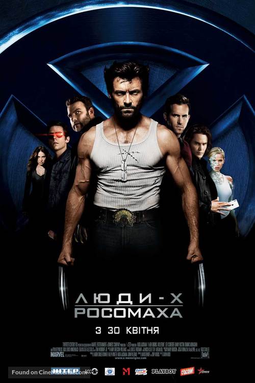 X-Men Origins: Wolverine - Ukrainian Movie Poster