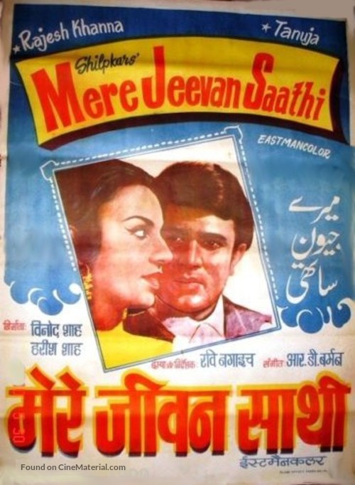 Mere Jeevan Saathi - Indian Movie Poster