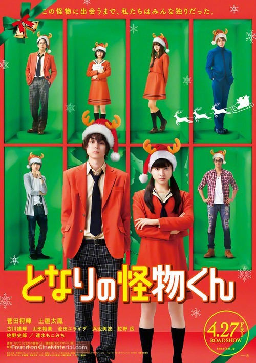 Tonari no kaibutsu kun - Japanese Movie Poster