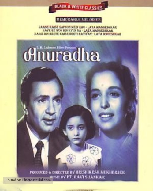 Anuradha - Indian DVD movie cover