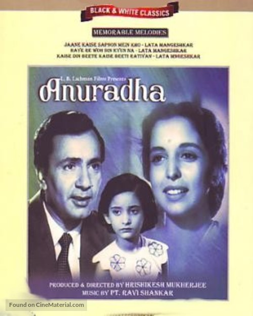 Anuradha - Indian DVD movie cover