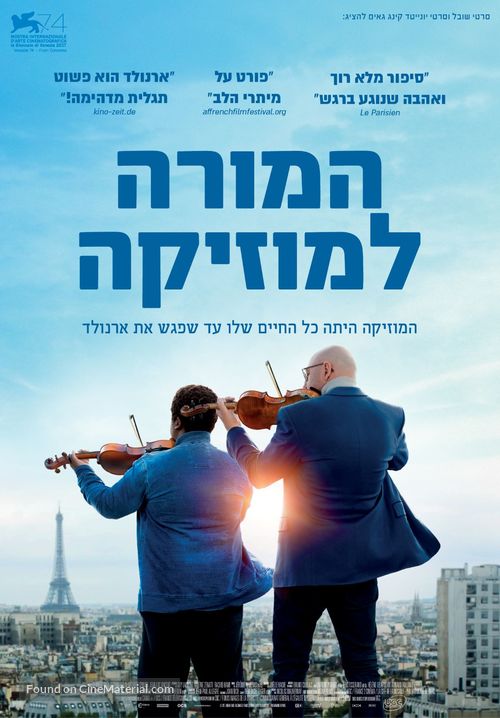 La m&eacute;lodie - Israeli Movie Poster