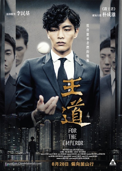 Hwangjereul Wihayeo - Hong Kong Movie Poster
