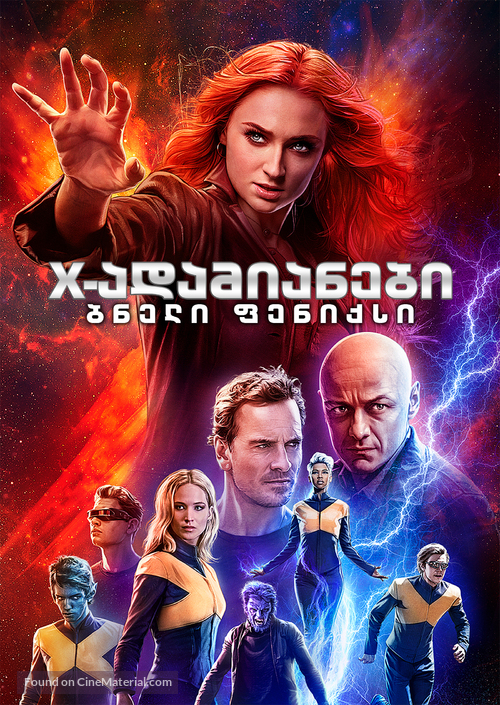 Dark Phoenix - Georgian Movie Cover