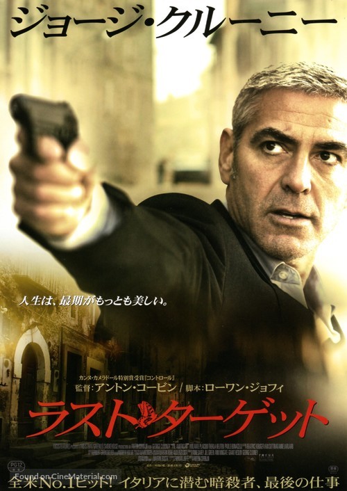 The American - Japanese Movie Poster