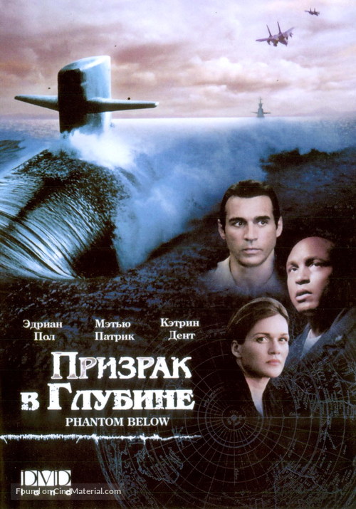 Tides Of War - Russian Movie Cover
