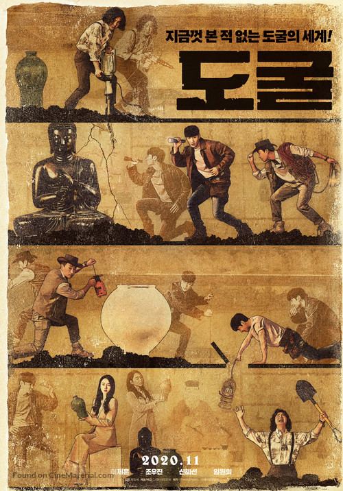 Collectors - South Korean Movie Poster