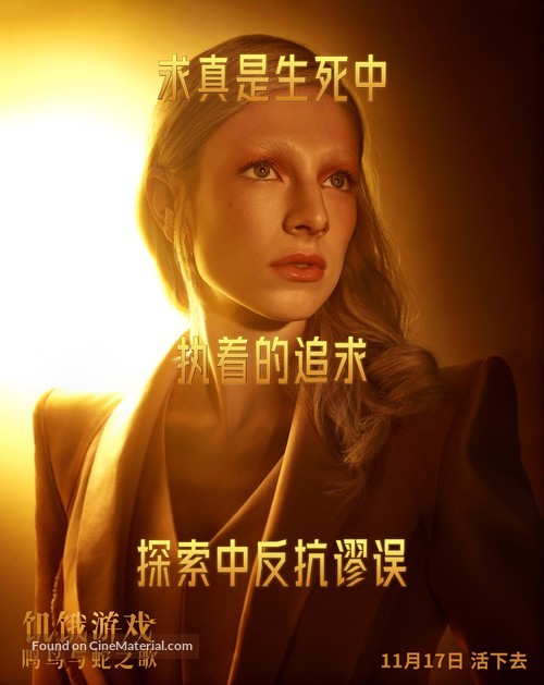 The Hunger Games: The Ballad of Songbirds and Snakes - Chinese Movie Poster