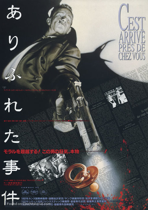 C&#039;est arriv&eacute; pr&egrave;s de chez vous - Japanese Movie Poster