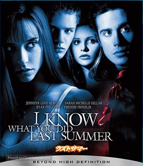 I Know What You Did Last Summer - Japanese Movie Cover