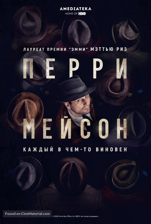 &quot;Perry Mason&quot; - Russian Movie Poster