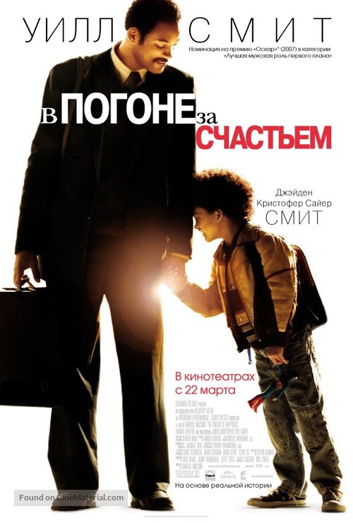 The Pursuit of Happyness - Russian Movie Poster