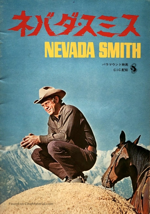 Nevada Smith - Japanese Movie Poster