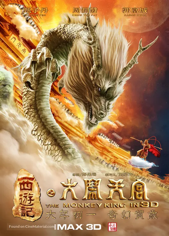 Get Xi You Ji Da Nao Tian Gong 2014 Chinese Movie Poster Free Get Wallpaper Xi You Ji Da Nao Tian Gong 2014 Chinese Movie Poster HD