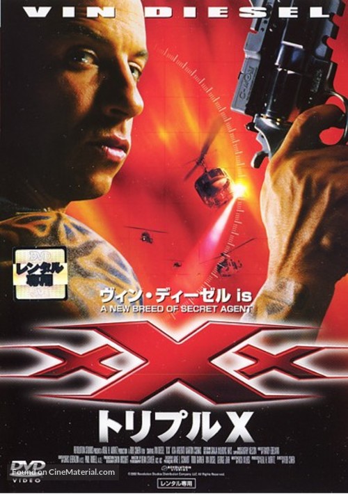 XXX - Japanese DVD movie cover