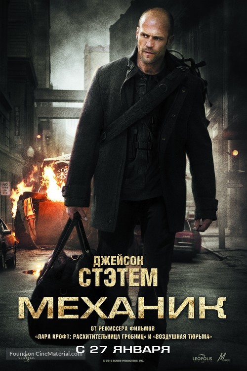 The Mechanic - Russian Movie Poster
