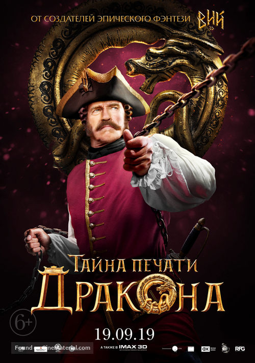 Iron Mask - Russian Movie Poster