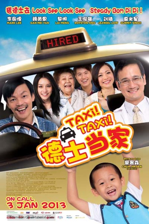 Taxi! Taxi! - Singaporean Movie Poster