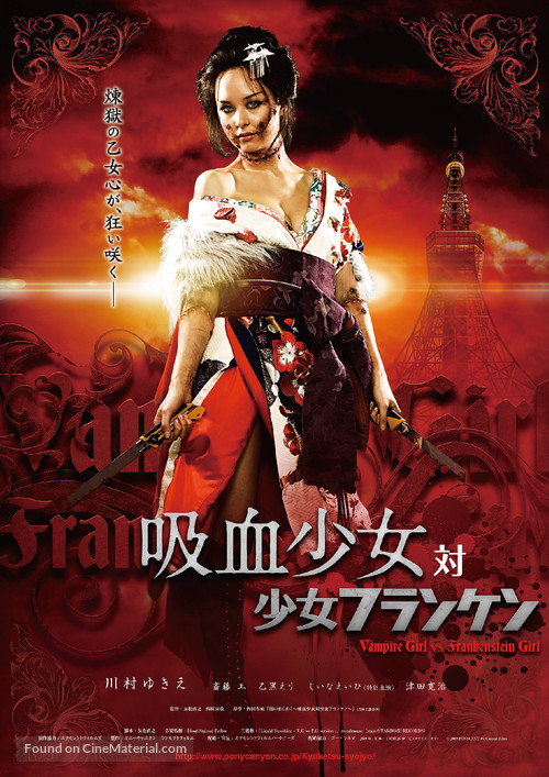 Ky&ucirc;ketsu Sh&ocirc;jo tai Sh&ocirc;jo Furanken - Japanese Movie Poster