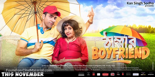 Thammar Boyfriend - Indian Movie Poster