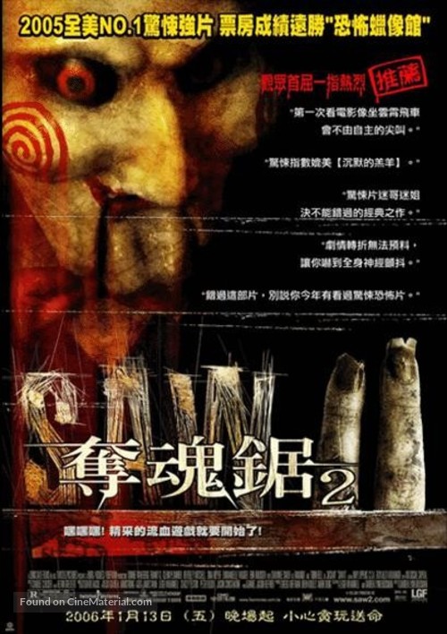 Saw II - Chinese Movie Poster