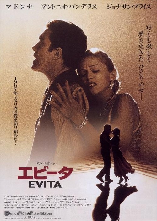 Evita - Japanese Movie Poster