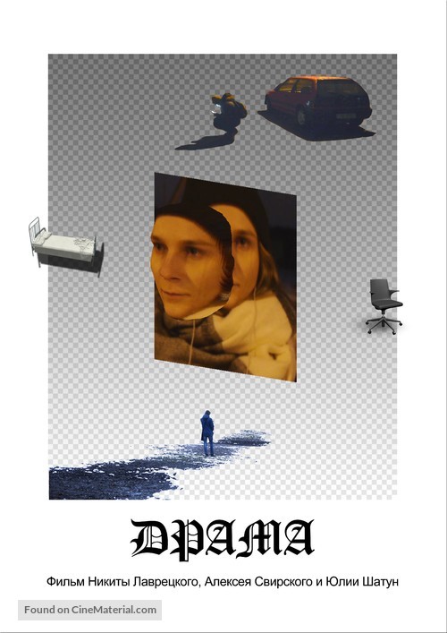 Drama - Russian Movie Poster