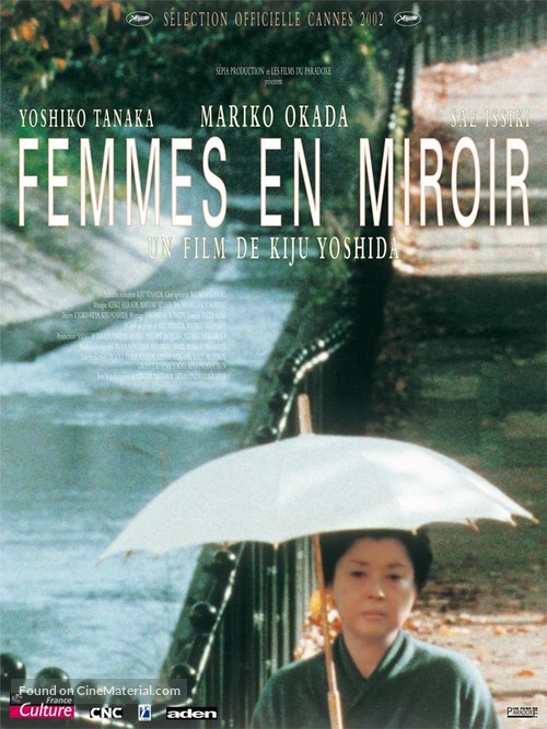Kagami no onnatachi - French Movie Poster