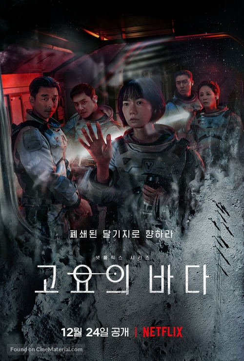 &quot;The Silent Sea&quot; - South Korean Movie Poster