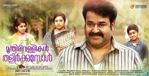 Munthirivallikal Thalirkkumbol - Indian Movie Poster