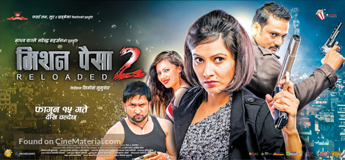 Mission Paisa 2: Reloaded - Indian Movie Poster