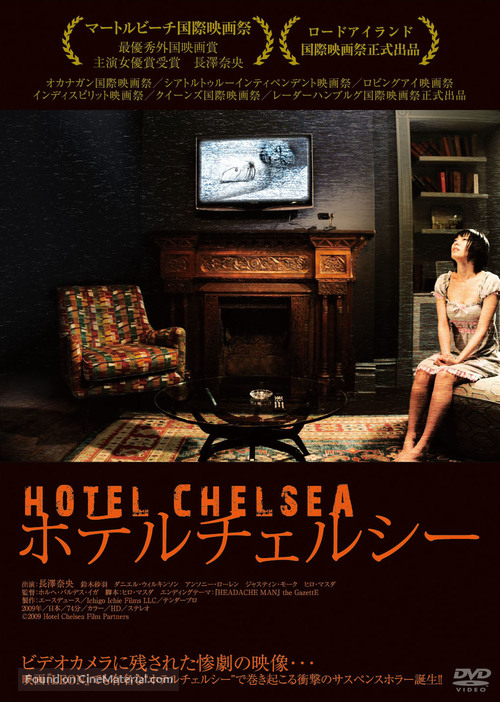 Hotel Chelsea - Japanese DVD movie cover