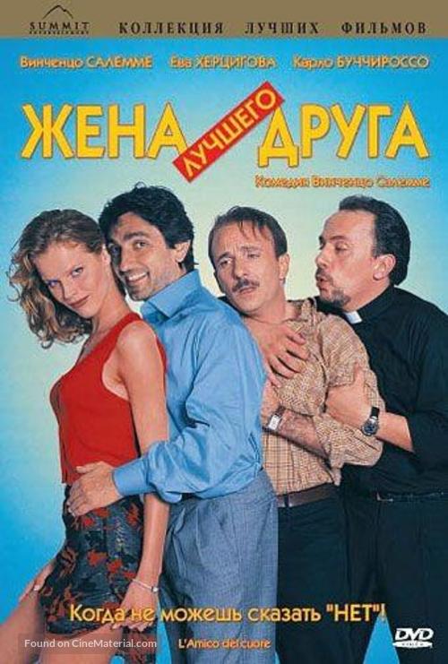 L&#039;amico del cuore - Russian DVD movie cover