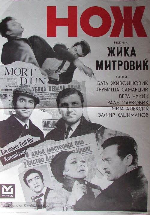 Noz - Yugoslav Movie Poster